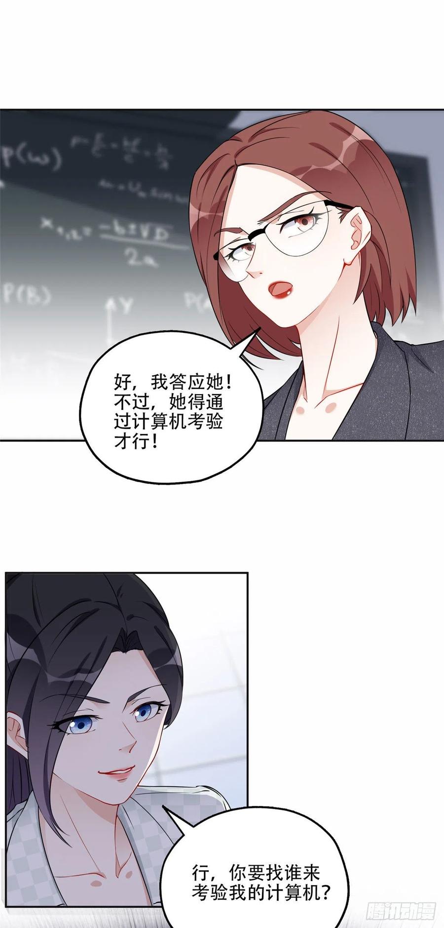 《离婚后前夫成了我的忠犬》58 打脸云若冰 第10页