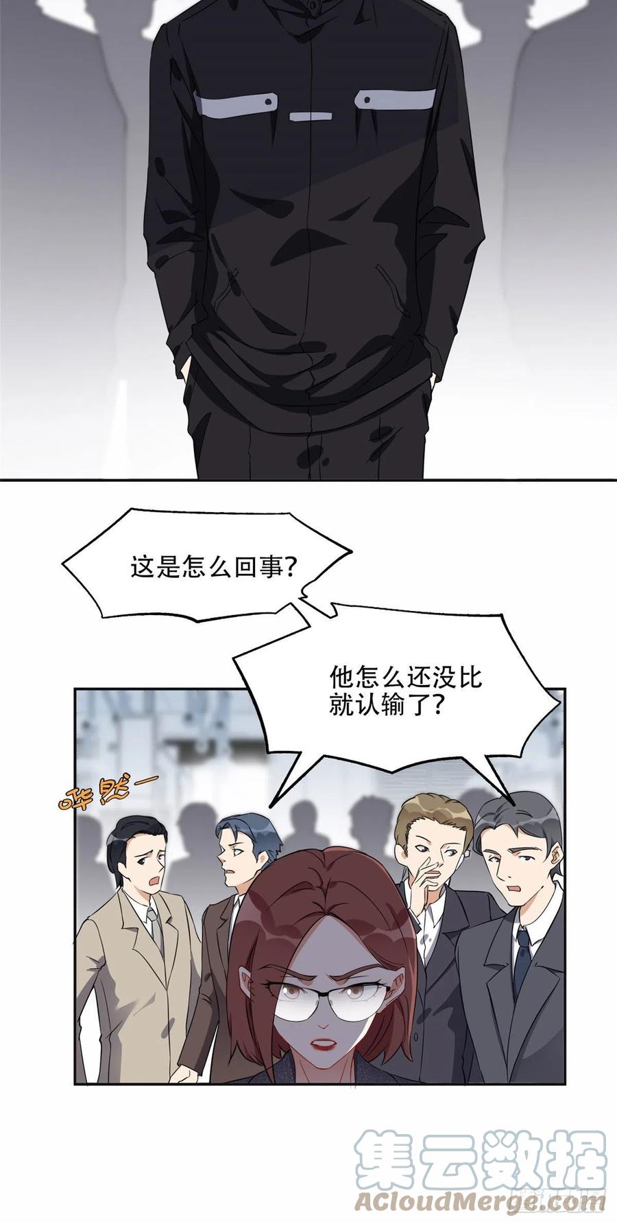 《离婚后前夫成了我的忠犬》58 打脸云若冰 第17页