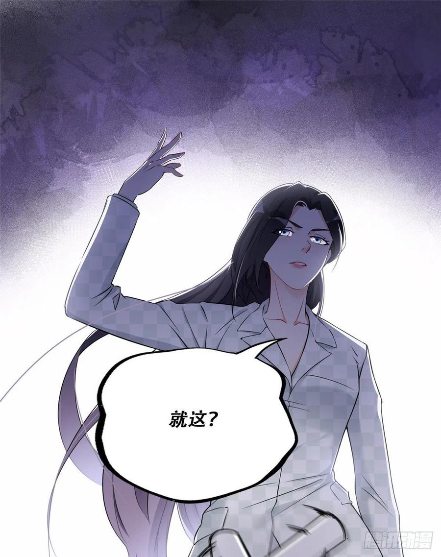 《离婚后前夫成了我的忠犬》58 打脸云若冰 第2页
