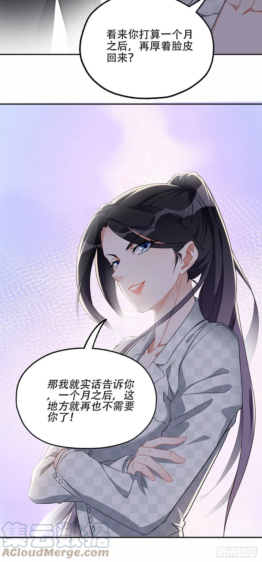 《离婚后前夫成了我的忠犬》58 打脸云若冰 第25页