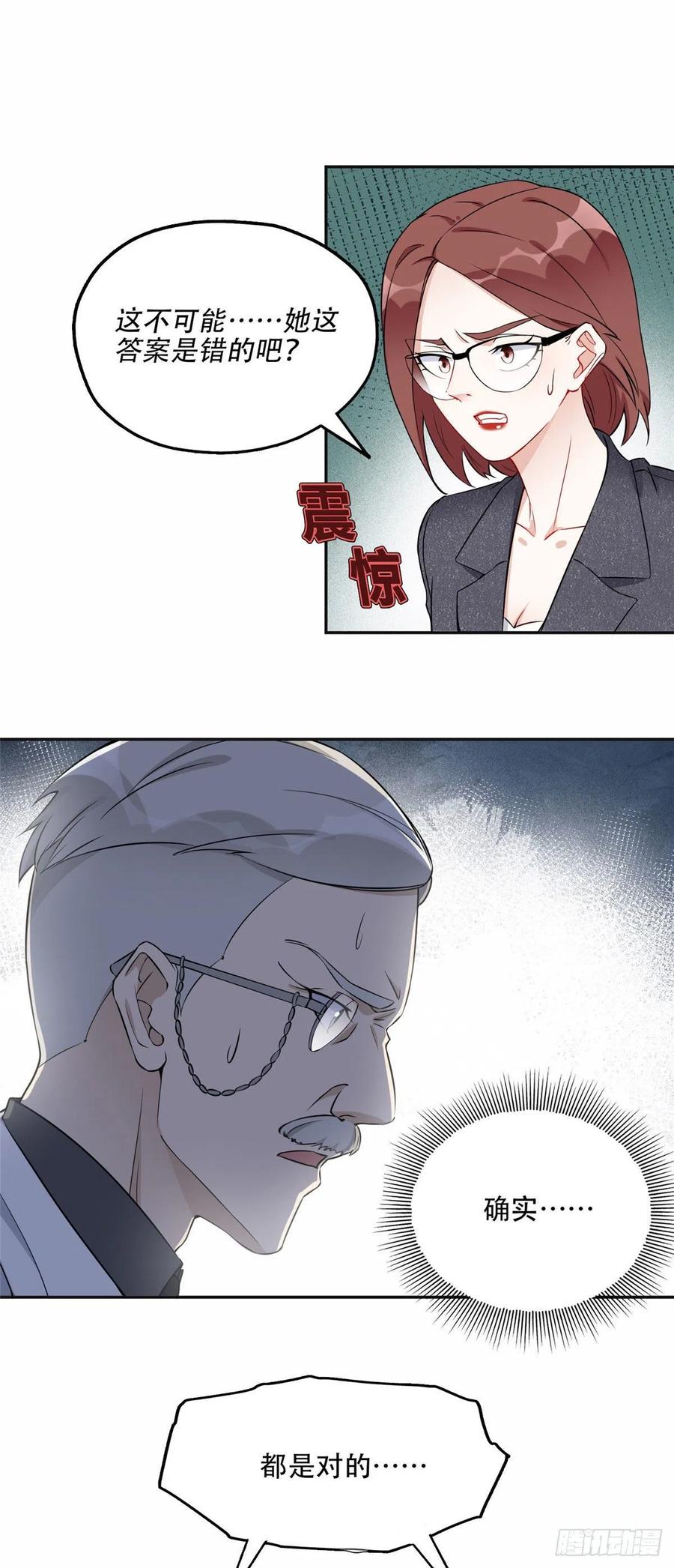 《离婚后前夫成了我的忠犬》58 打脸云若冰 第4页