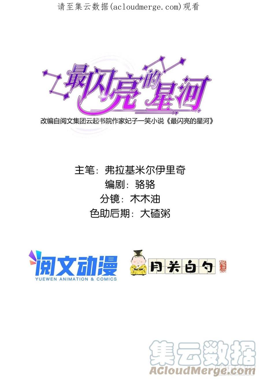《离婚后前夫成了我的忠犬》58 打脸云若冰 第1页