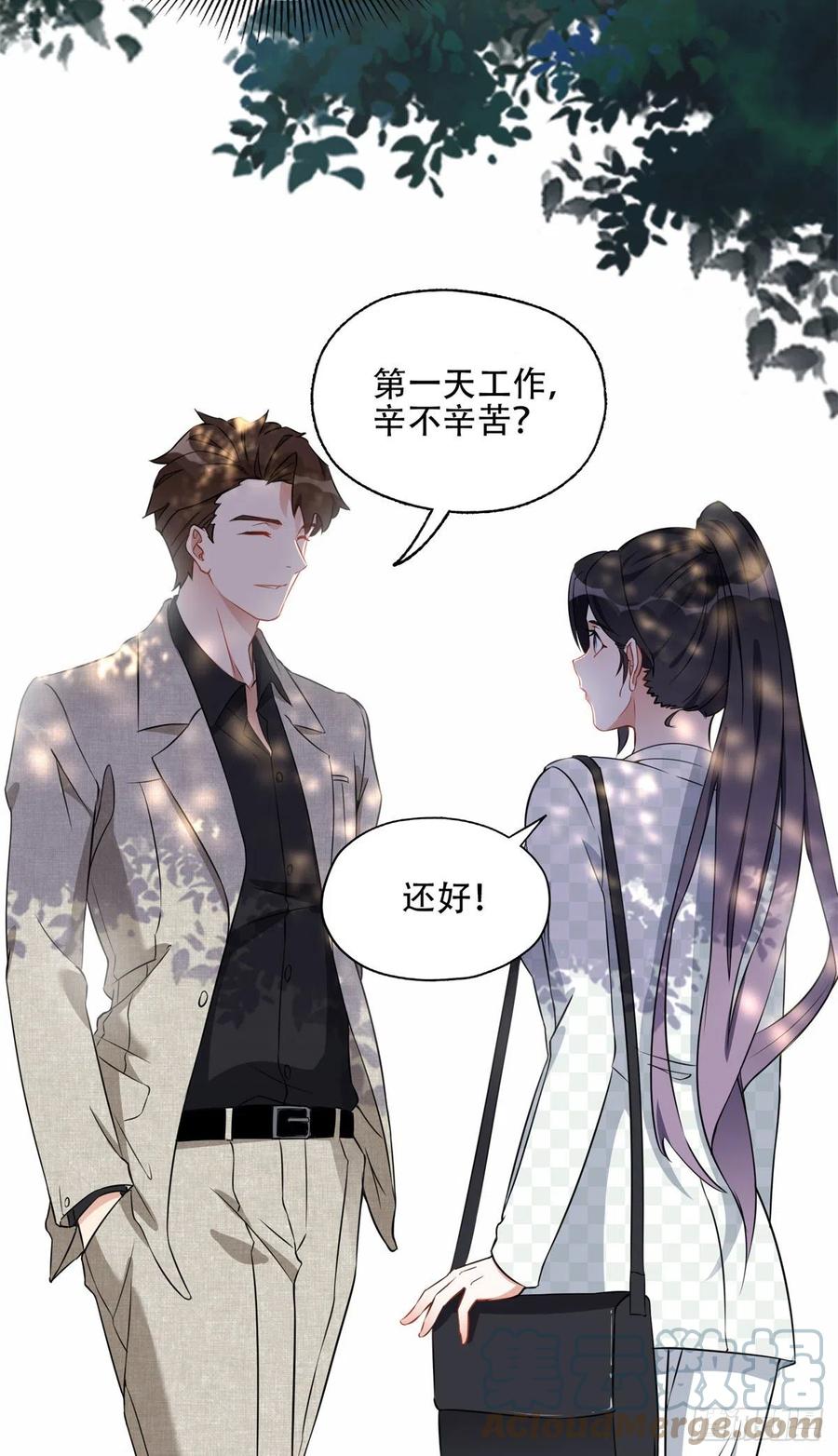 《离婚后前夫成了我的忠犬》59 给姐整无语了 第11页
