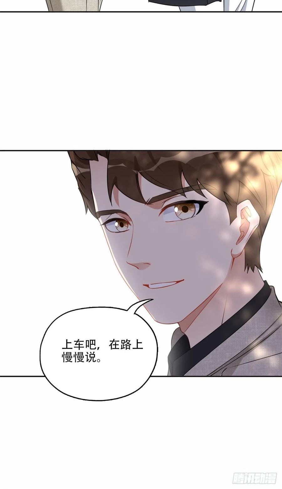 《离婚后前夫成了我的忠犬》59 给姐整无语了 第12页