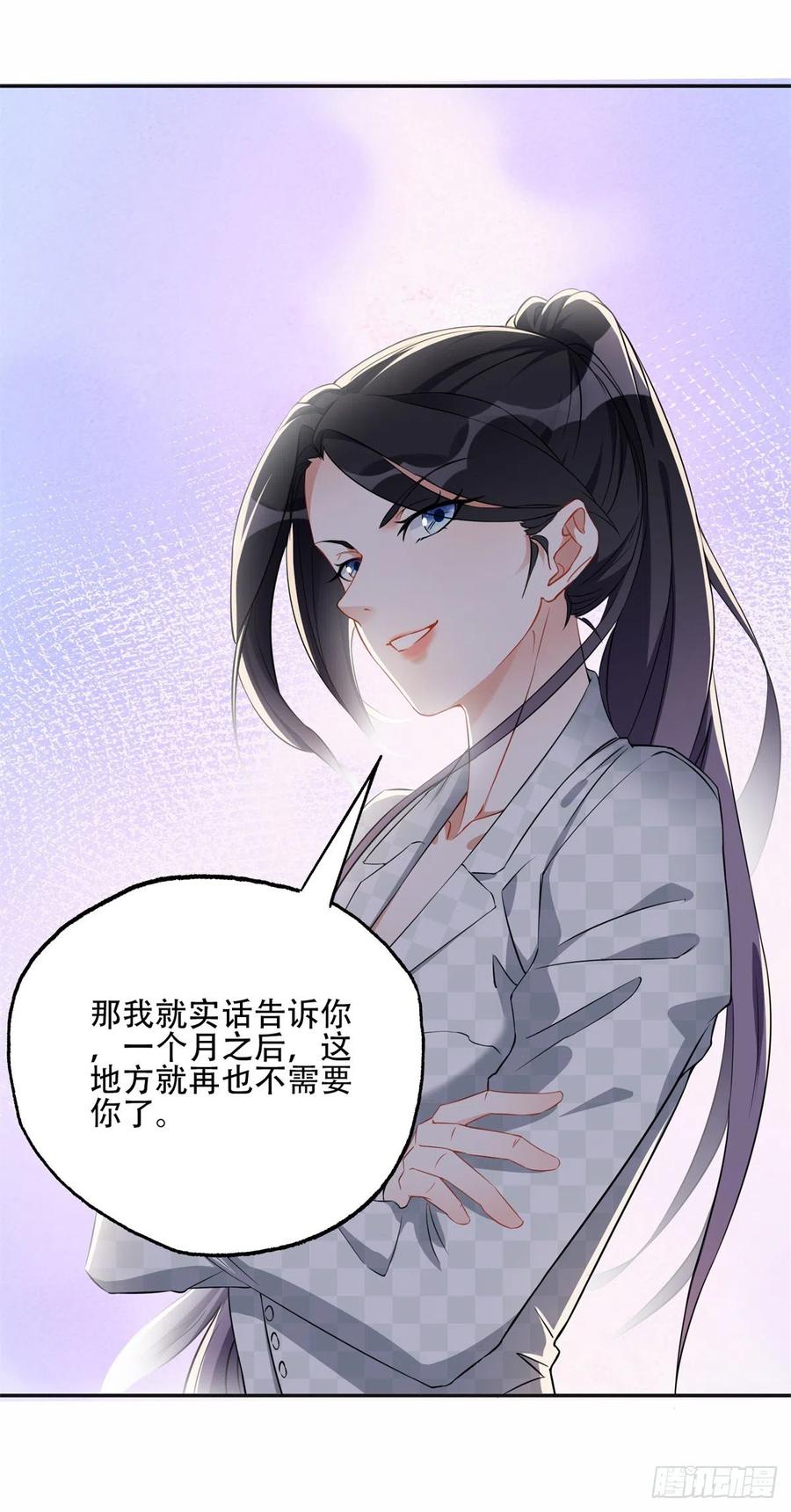 《离婚后前夫成了我的忠犬》59 给姐整无语了 第2页
