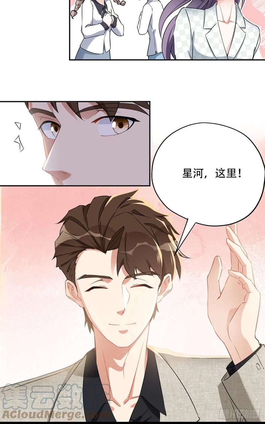 《离婚后前夫成了我的忠犬》59 给姐整无语了 第9页