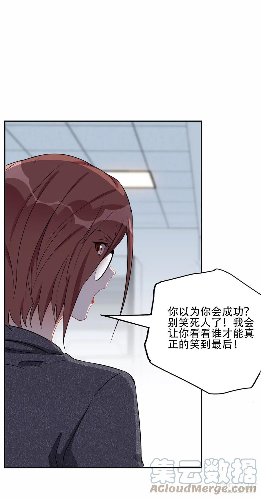 《离婚后前夫成了我的忠犬》59 给姐整无语了 第3页