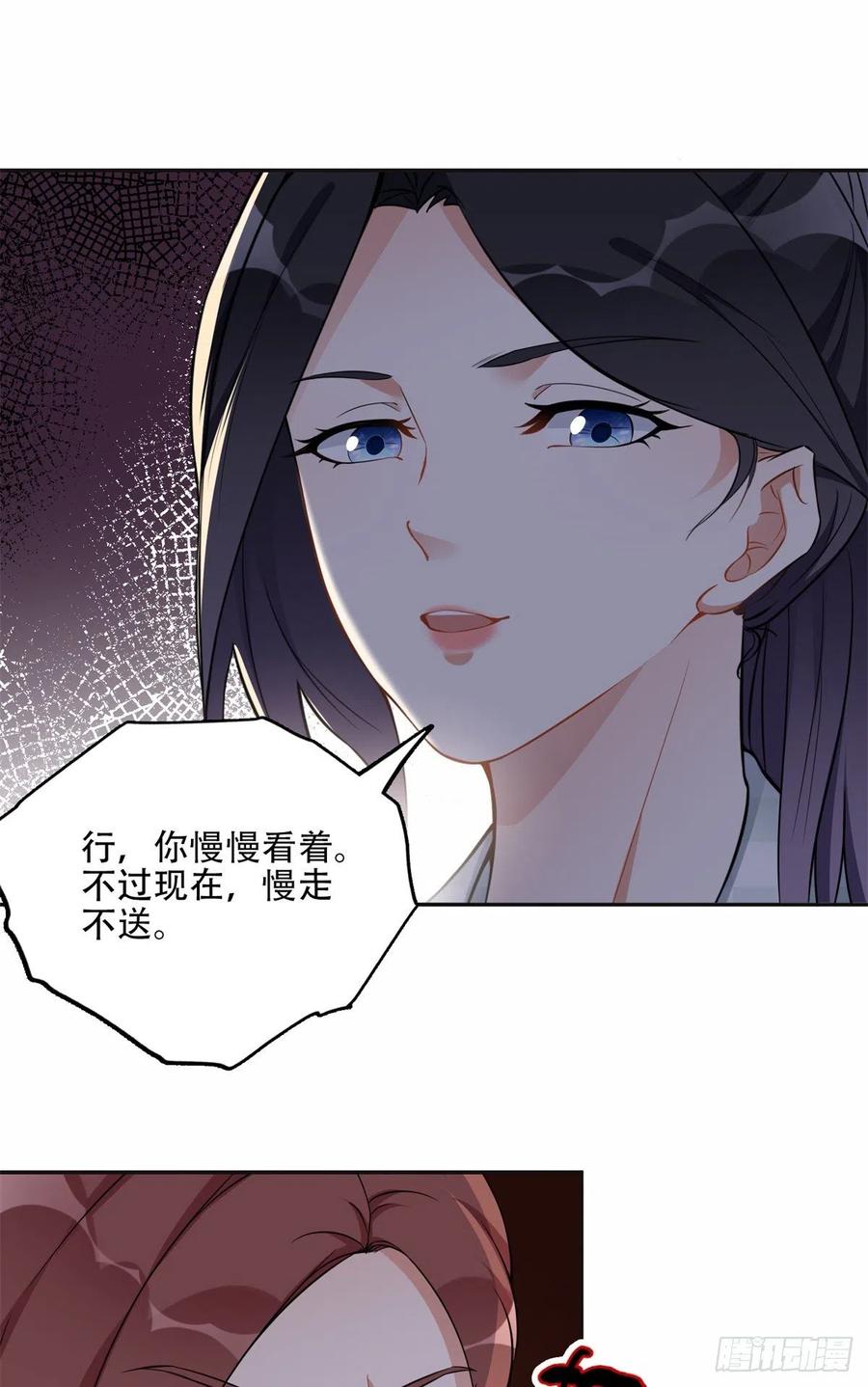 《离婚后前夫成了我的忠犬》59 给姐整无语了 第4页