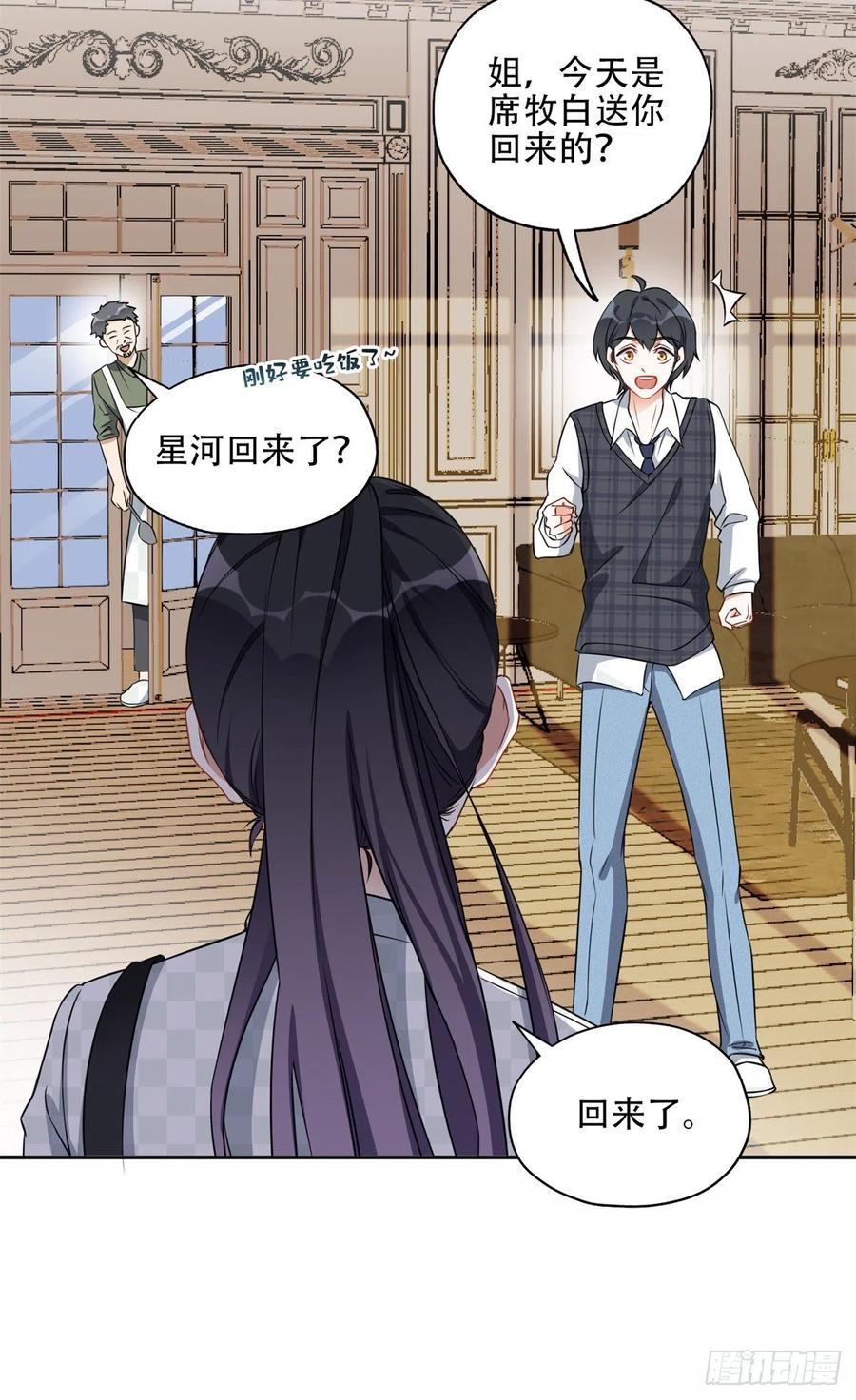 《离婚后前夫成了我的忠犬》59 给姐整无语了 第24页