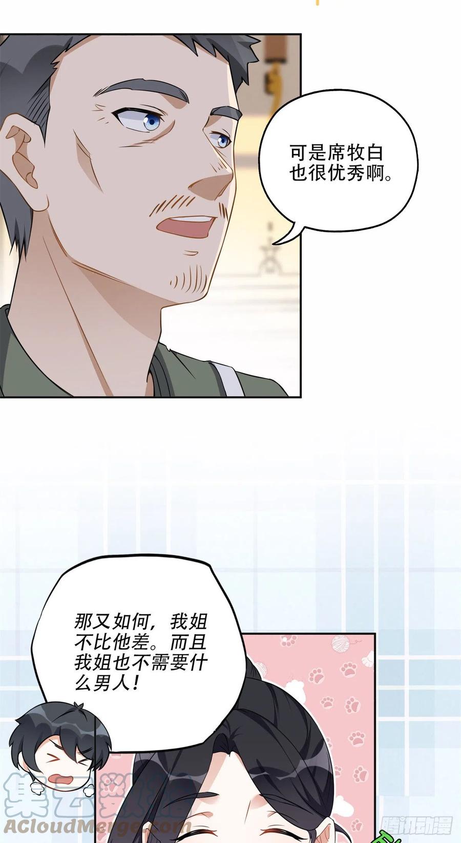《离婚后前夫成了我的忠犬》59 给姐整无语了 第27页