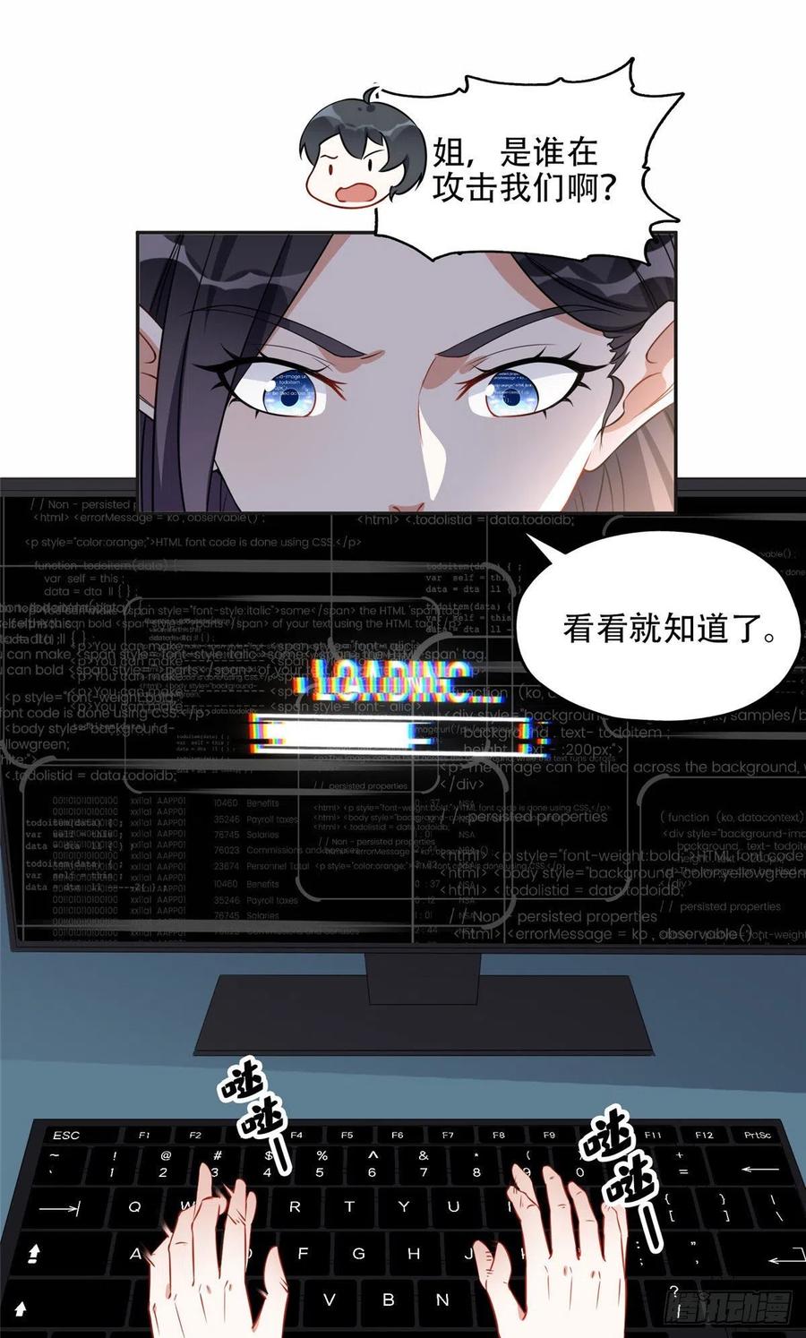 《离婚后前夫成了我的忠犬》60 星河计划 第16页