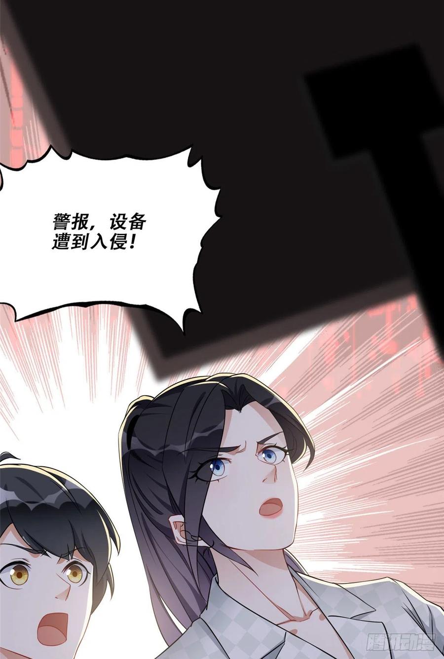 《离婚后前夫成了我的忠犬》60 星河计划 第14页
