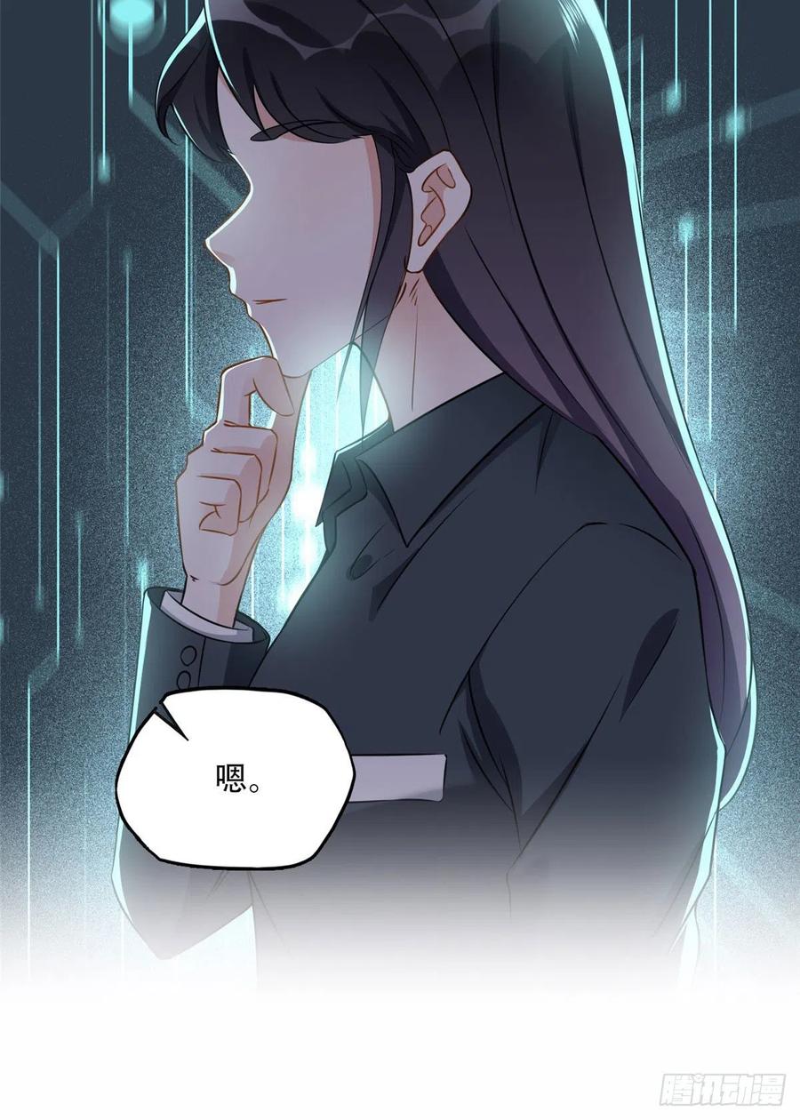 《离婚后前夫成了我的忠犬》60 星河计划 第8页