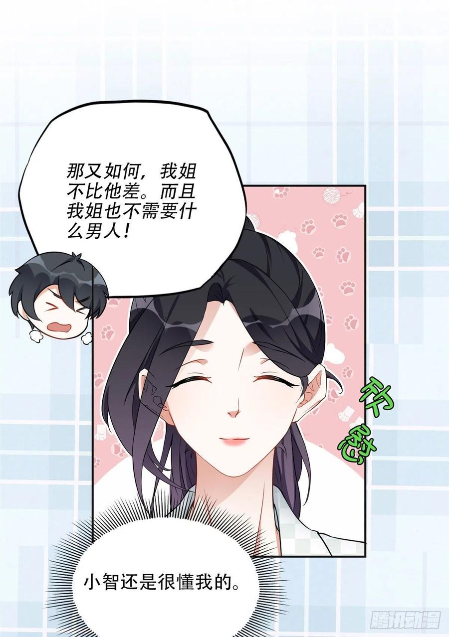 《离婚后前夫成了我的忠犬》60 星河计划 第2页
