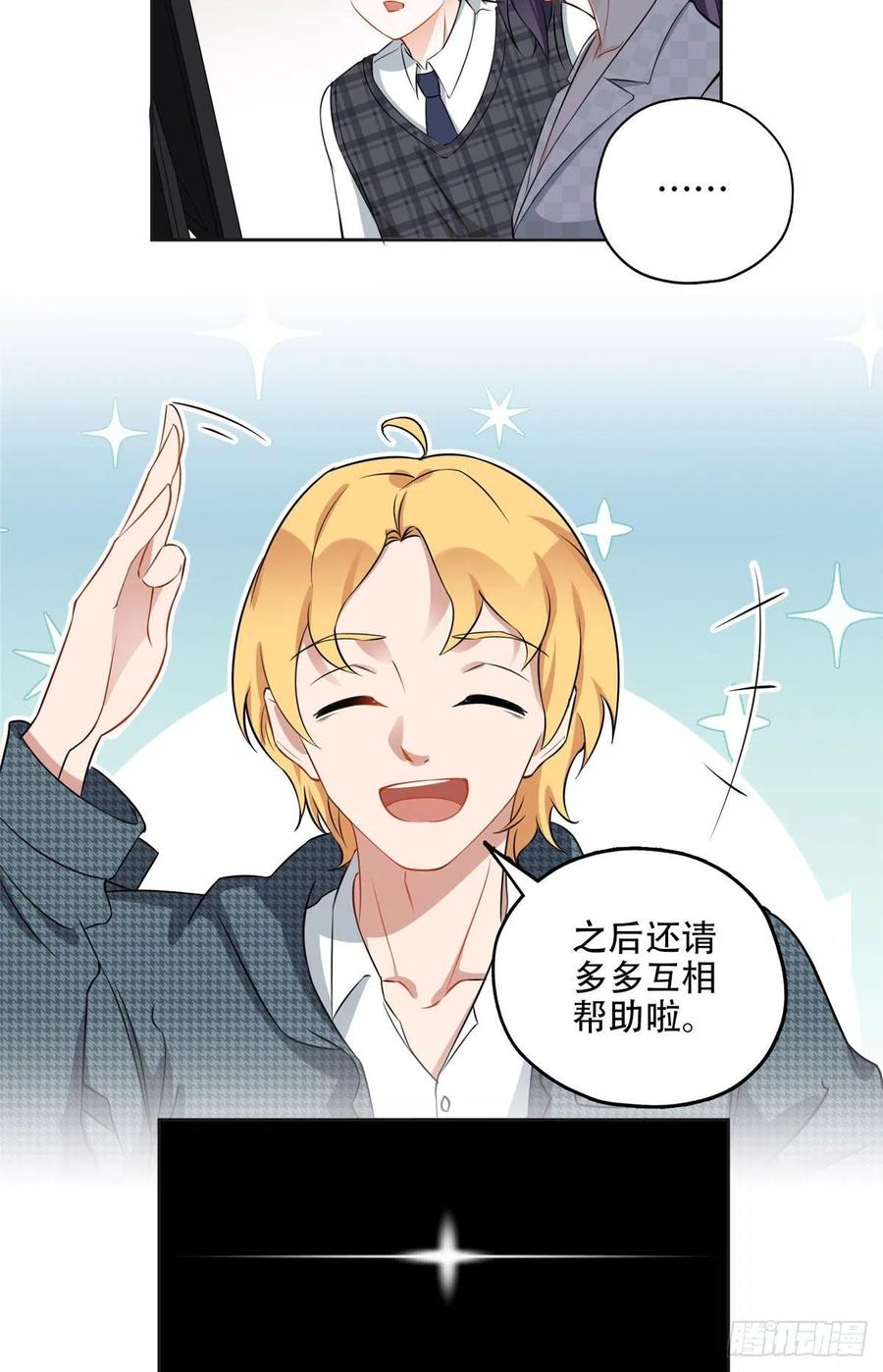 《离婚后前夫成了我的忠犬》60 星河计划 第24页