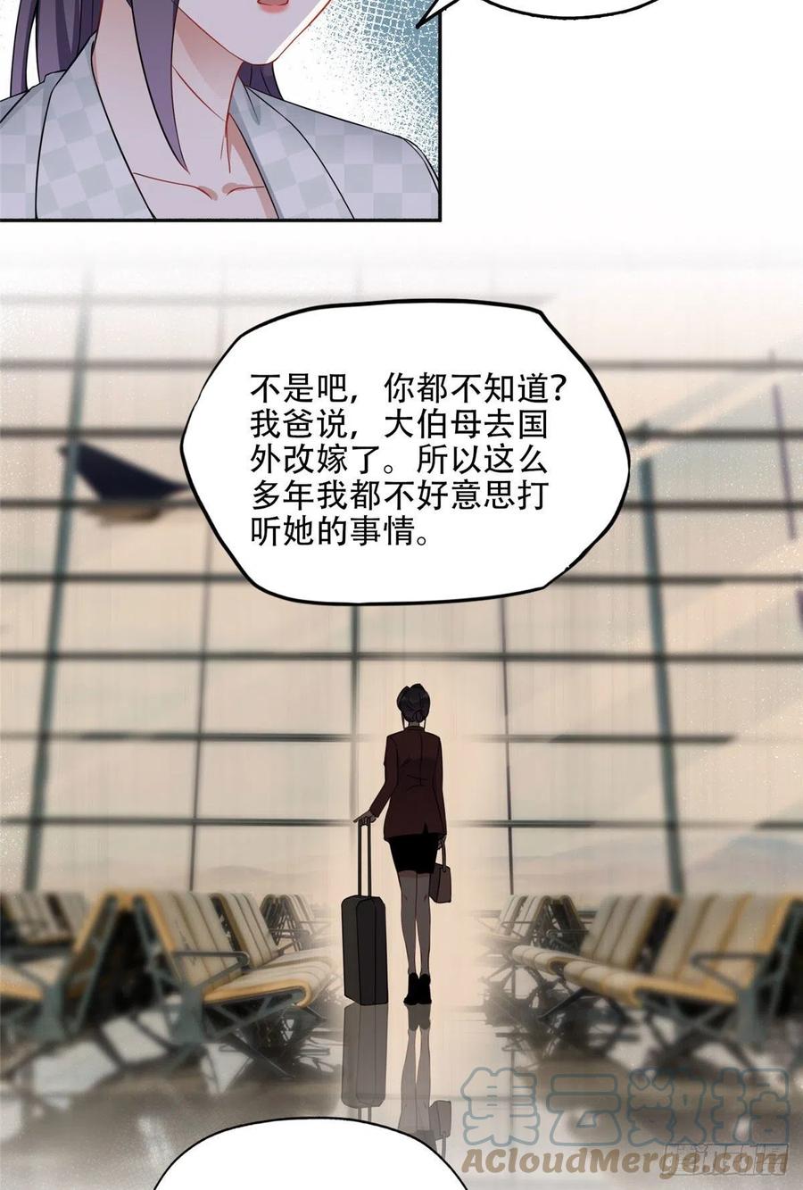《离婚后前夫成了我的忠犬》60 星河计划 第11页