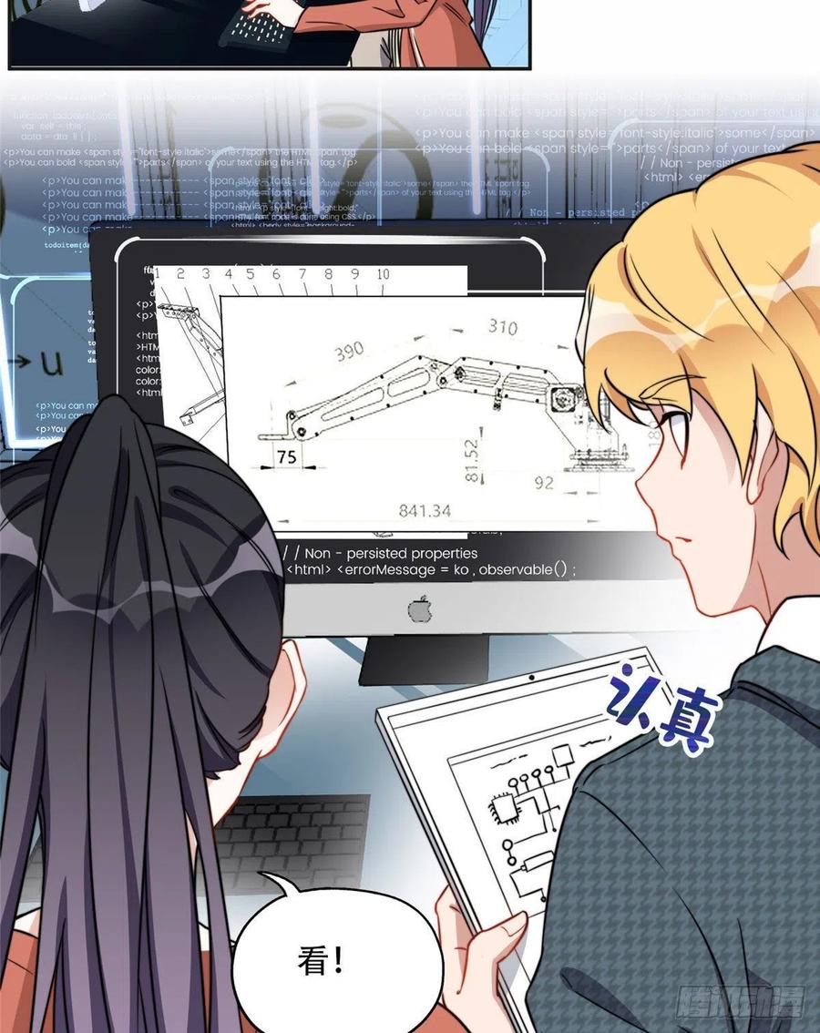 《离婚后前夫成了我的忠犬》60 星河计划 第34页