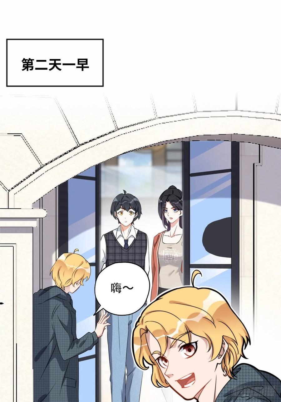《离婚后前夫成了我的忠犬》60 星河计划 第28页