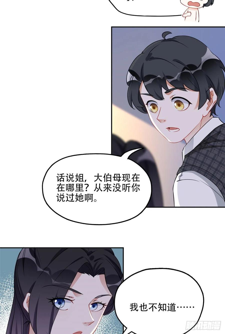 《离婚后前夫成了我的忠犬》60 星河计划 第10页