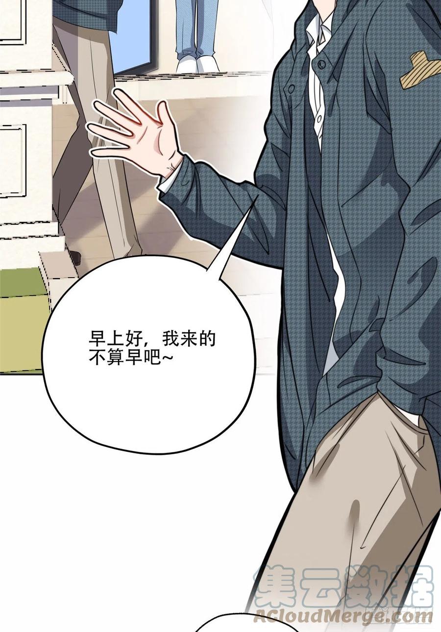 《离婚后前夫成了我的忠犬》60 星河计划 第29页