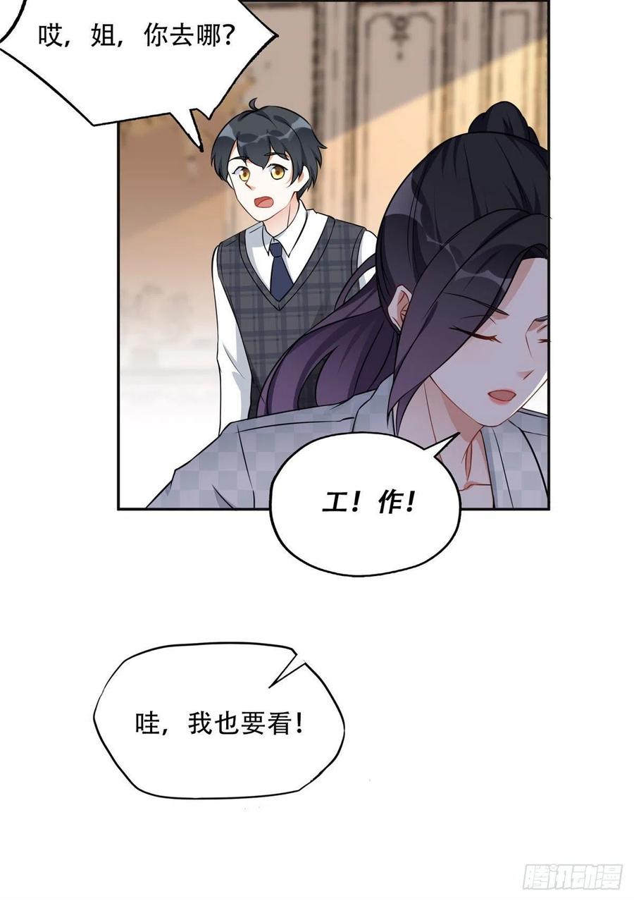 《离婚后前夫成了我的忠犬》60 星河计划 第4页
