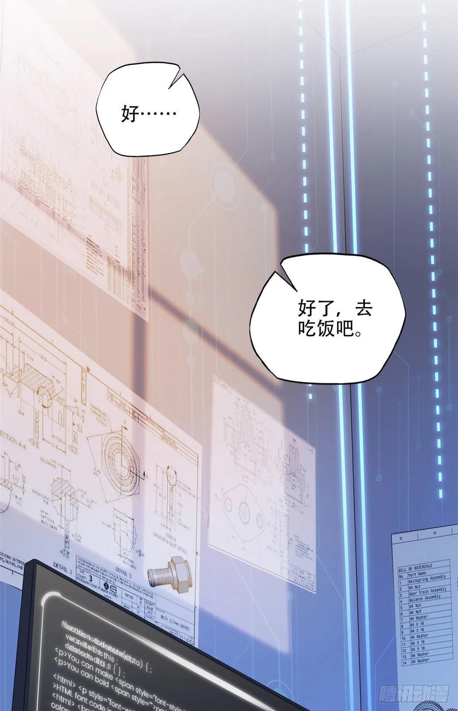 《离婚后前夫成了我的忠犬》60 星河计划 第26页