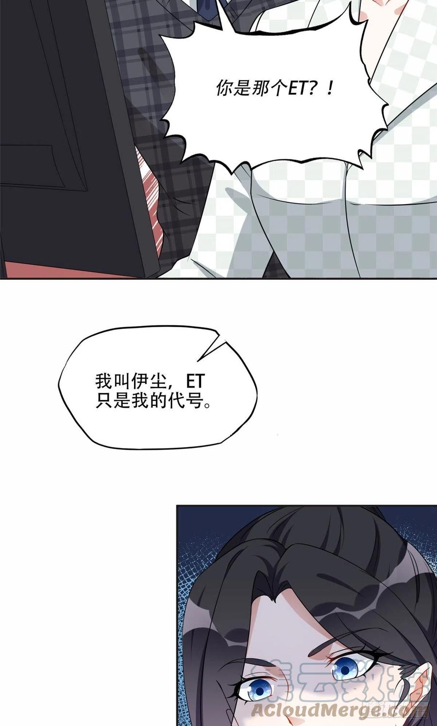 《离婚后前夫成了我的忠犬》60 星河计划 第19页