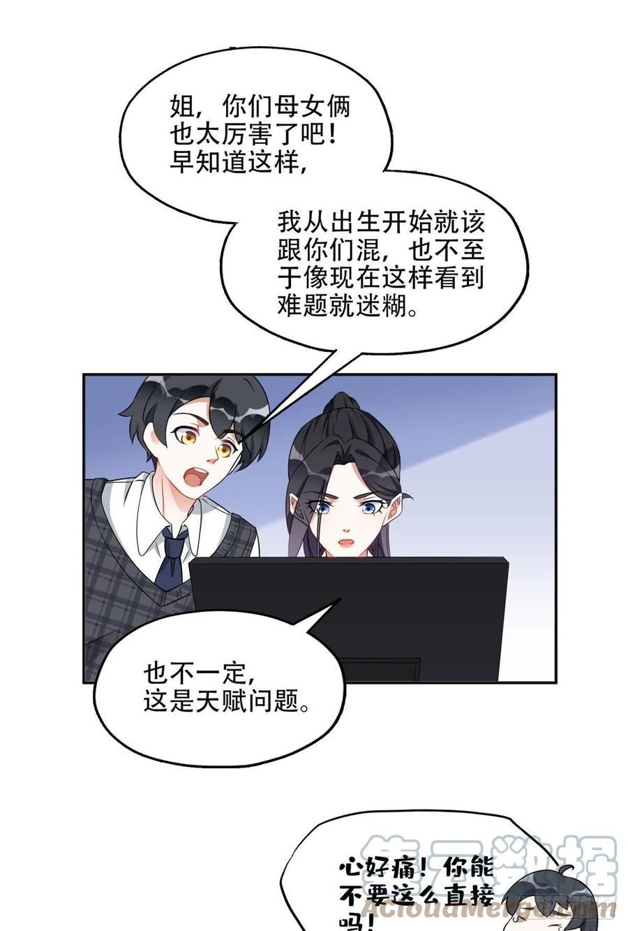 《离婚后前夫成了我的忠犬》60 星河计划 第9页