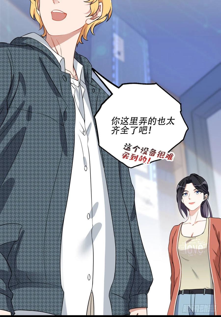 《离婚后前夫成了我的忠犬》60 星河计划 第32页