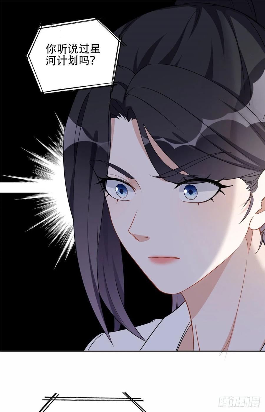《离婚后前夫成了我的忠犬》60 星河计划 第22页