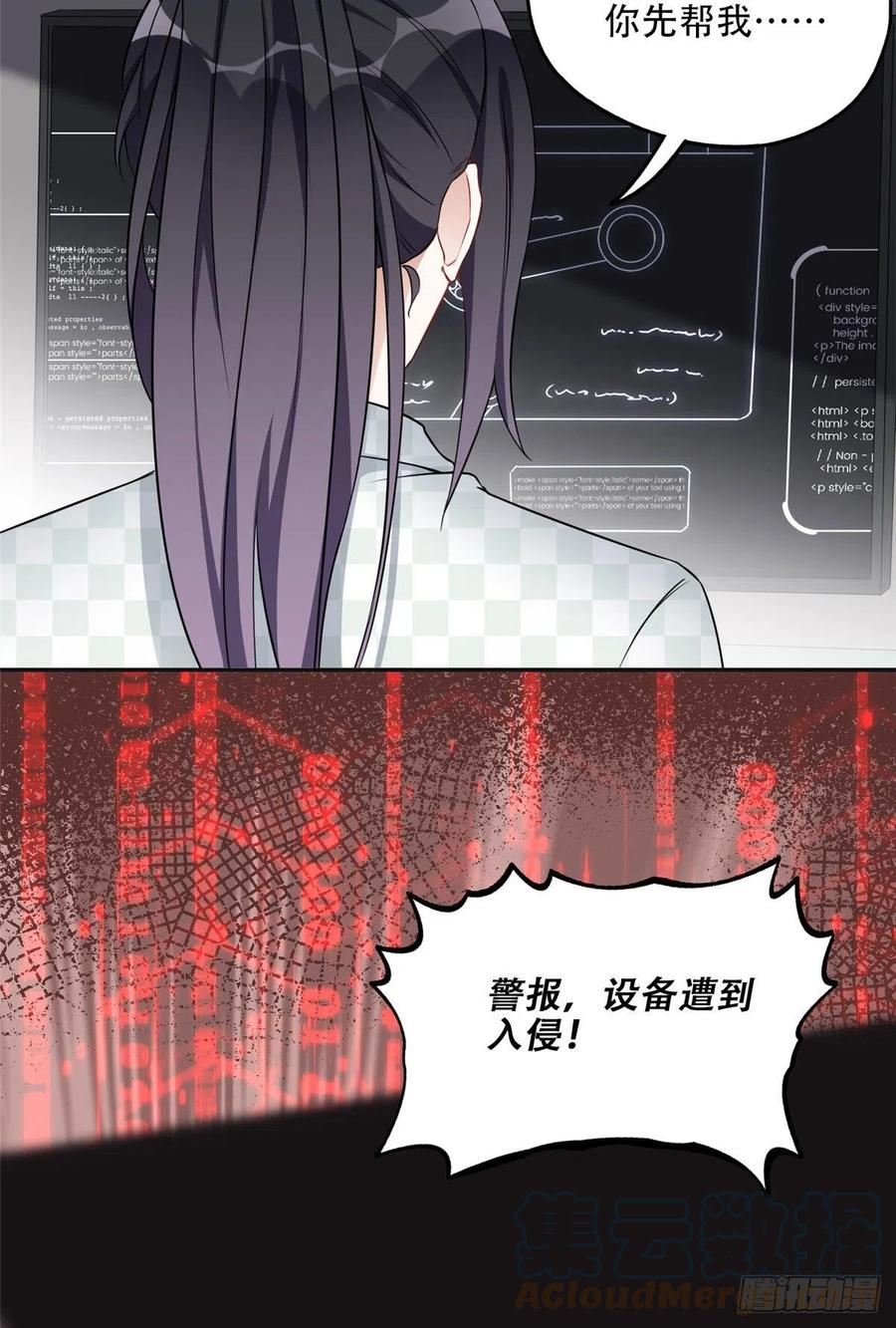 《离婚后前夫成了我的忠犬》60 星河计划 第13页