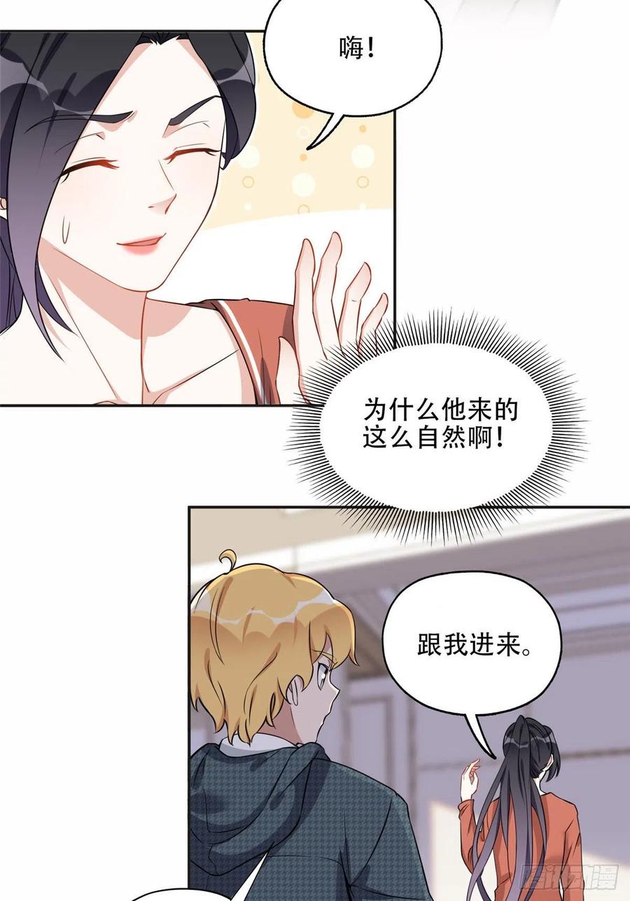 《离婚后前夫成了我的忠犬》60 星河计划 第30页