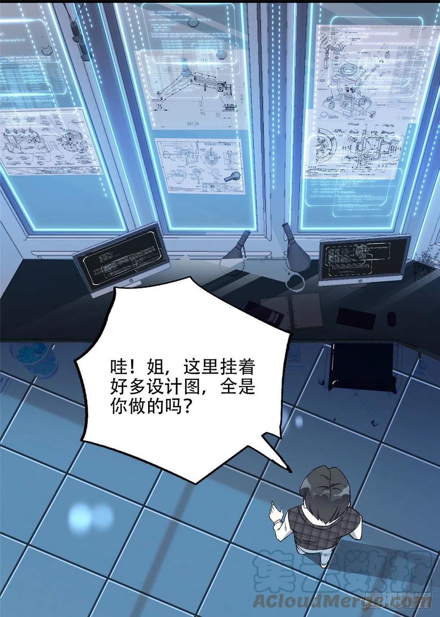 《离婚后前夫成了我的忠犬》60 星河计划 第5页