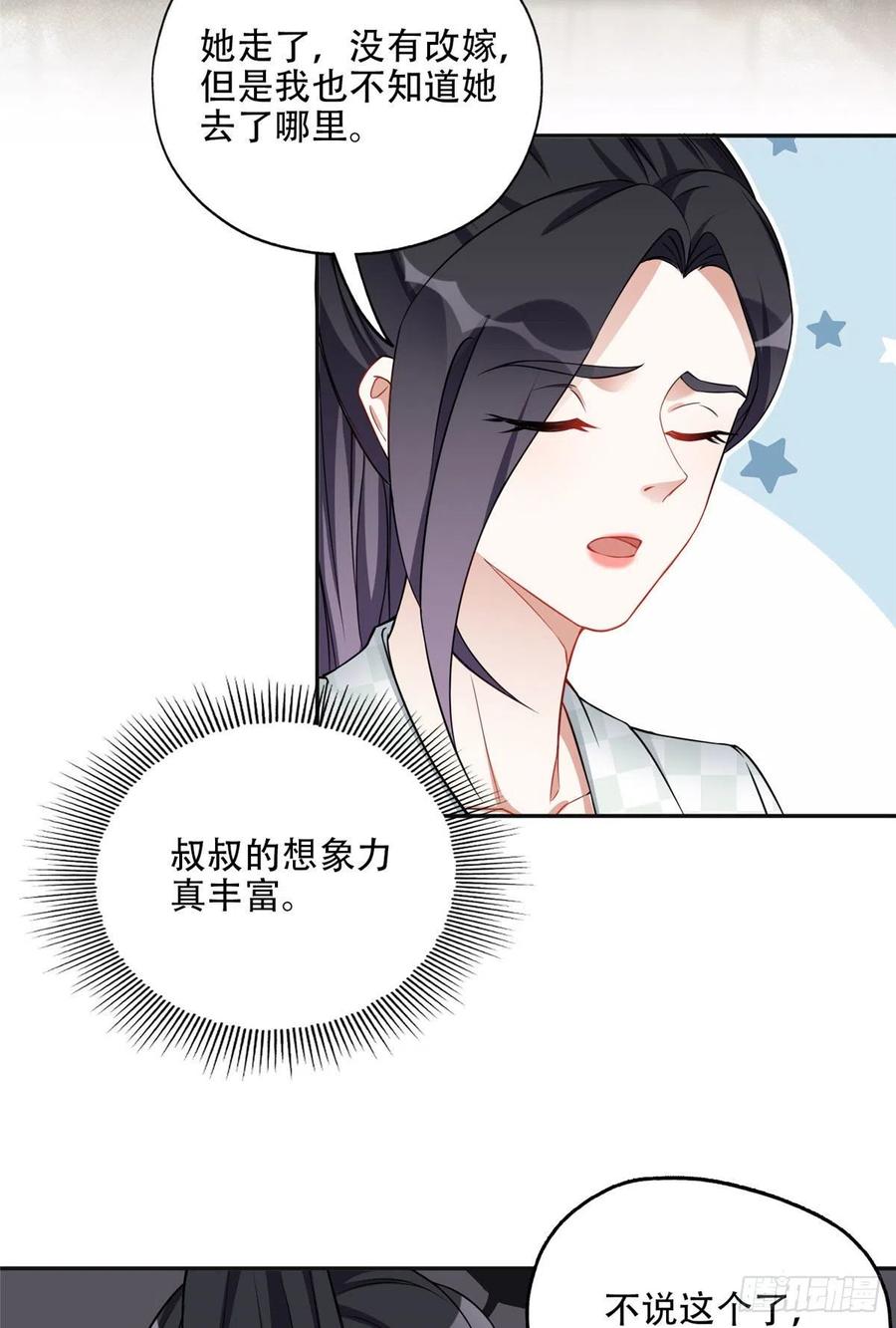 《离婚后前夫成了我的忠犬》60 星河计划 第12页