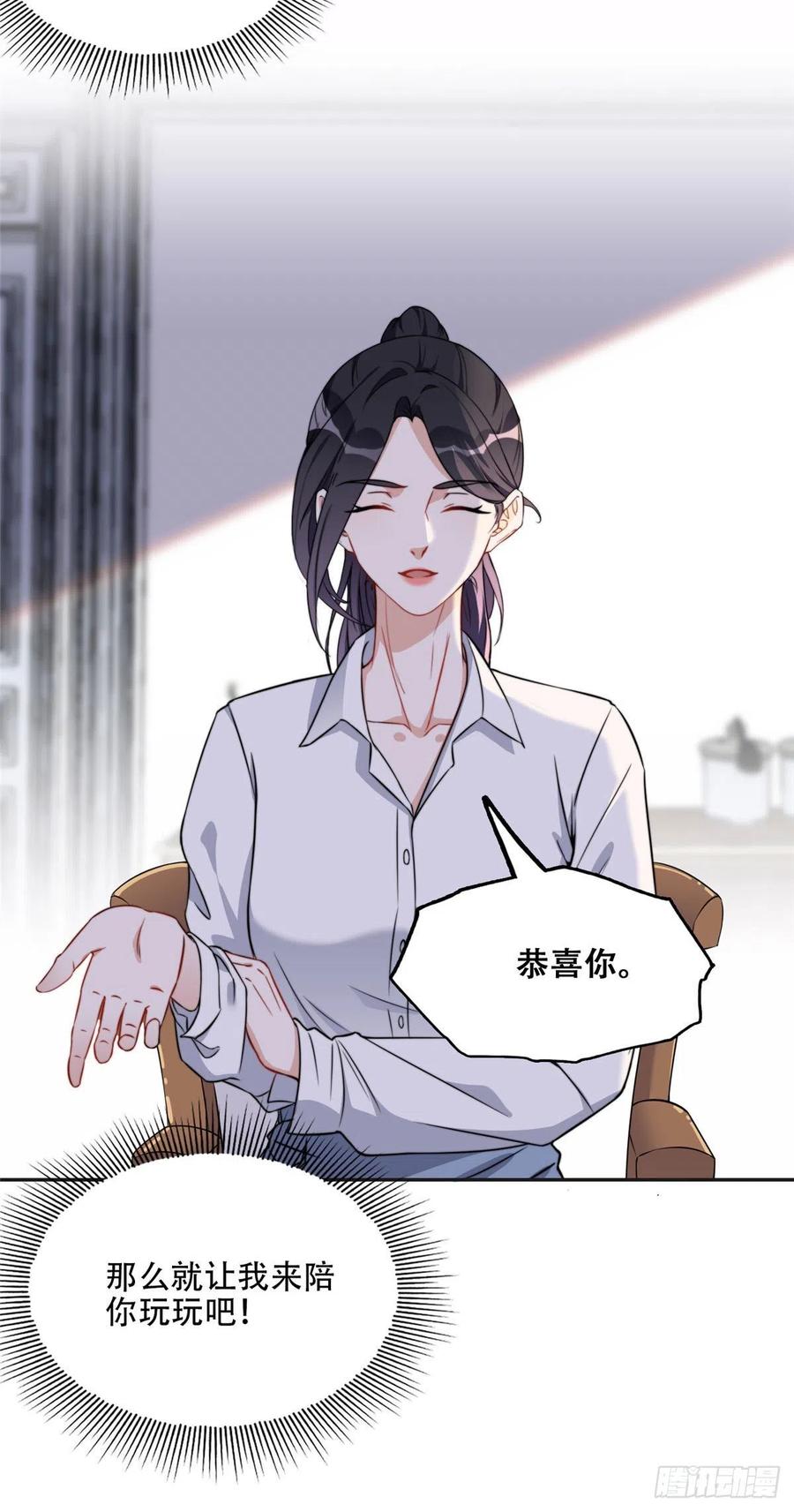 《离婚后前夫成了我的忠犬》61 老太太的刁难 第22页