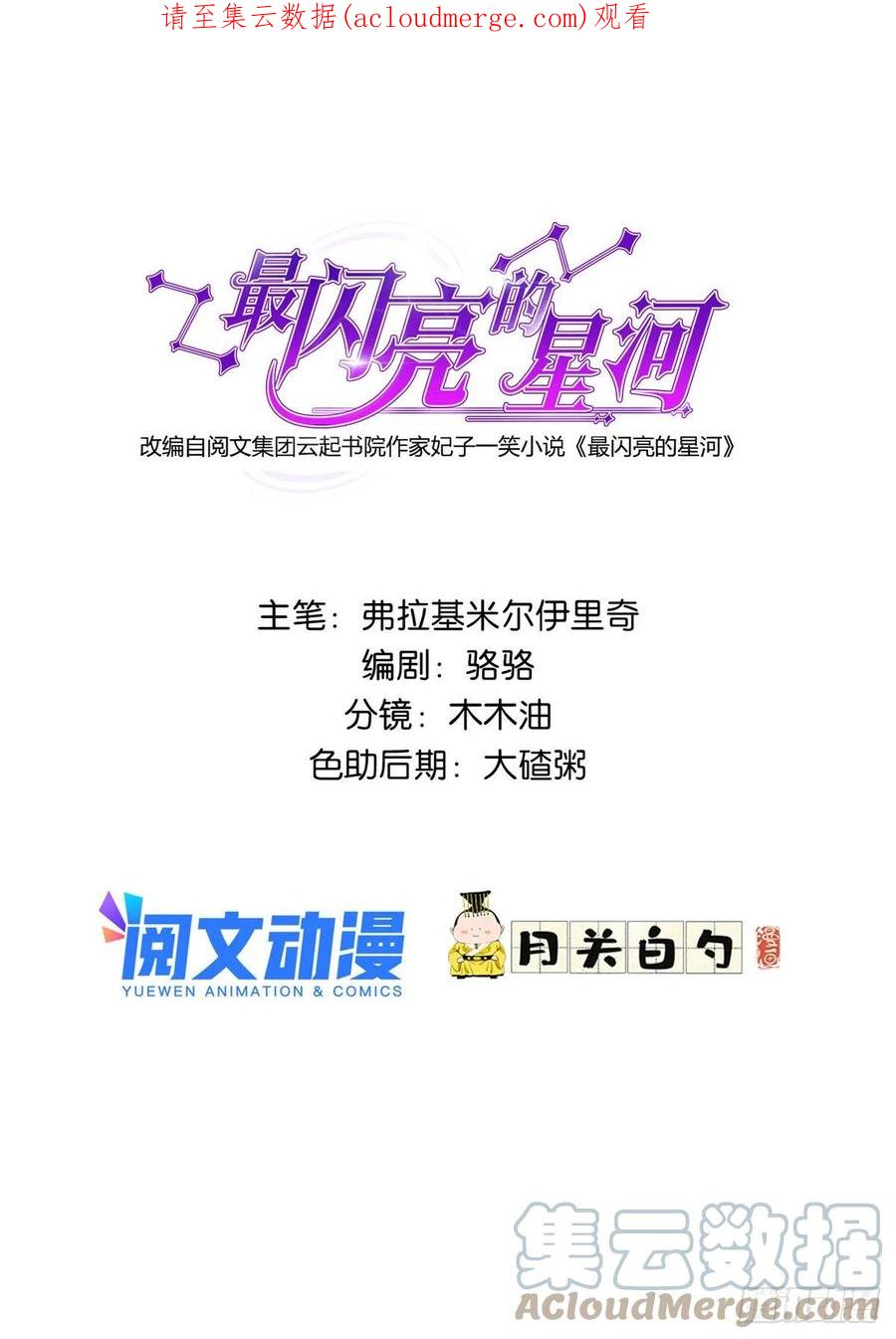 《离婚后前夫成了我的忠犬》61 老太太的刁难 第1页