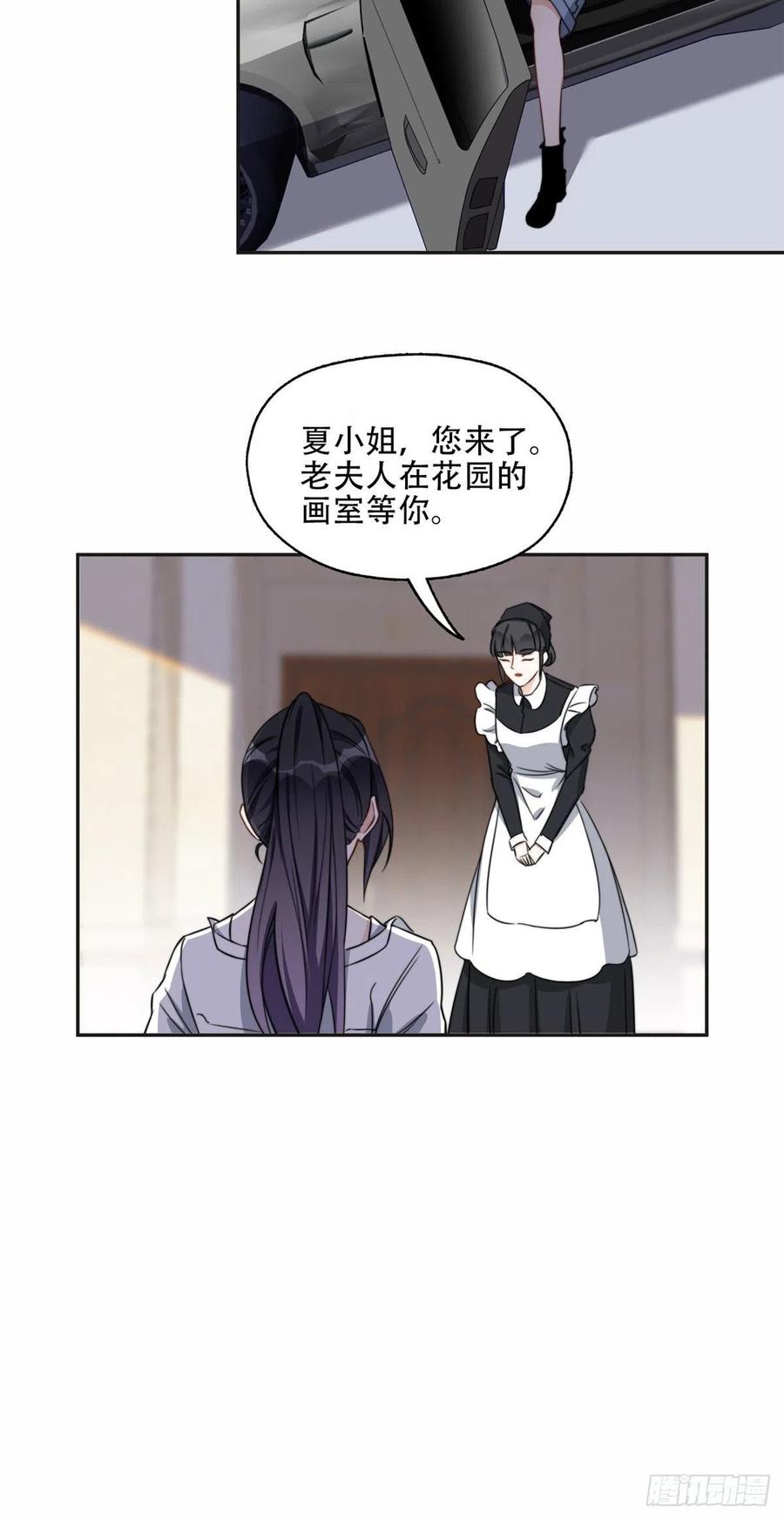 《离婚后前夫成了我的忠犬》61 老太太的刁难 第6页