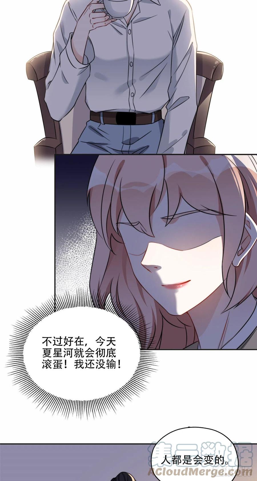 《离婚后前夫成了我的忠犬》61 老太太的刁难 第13页