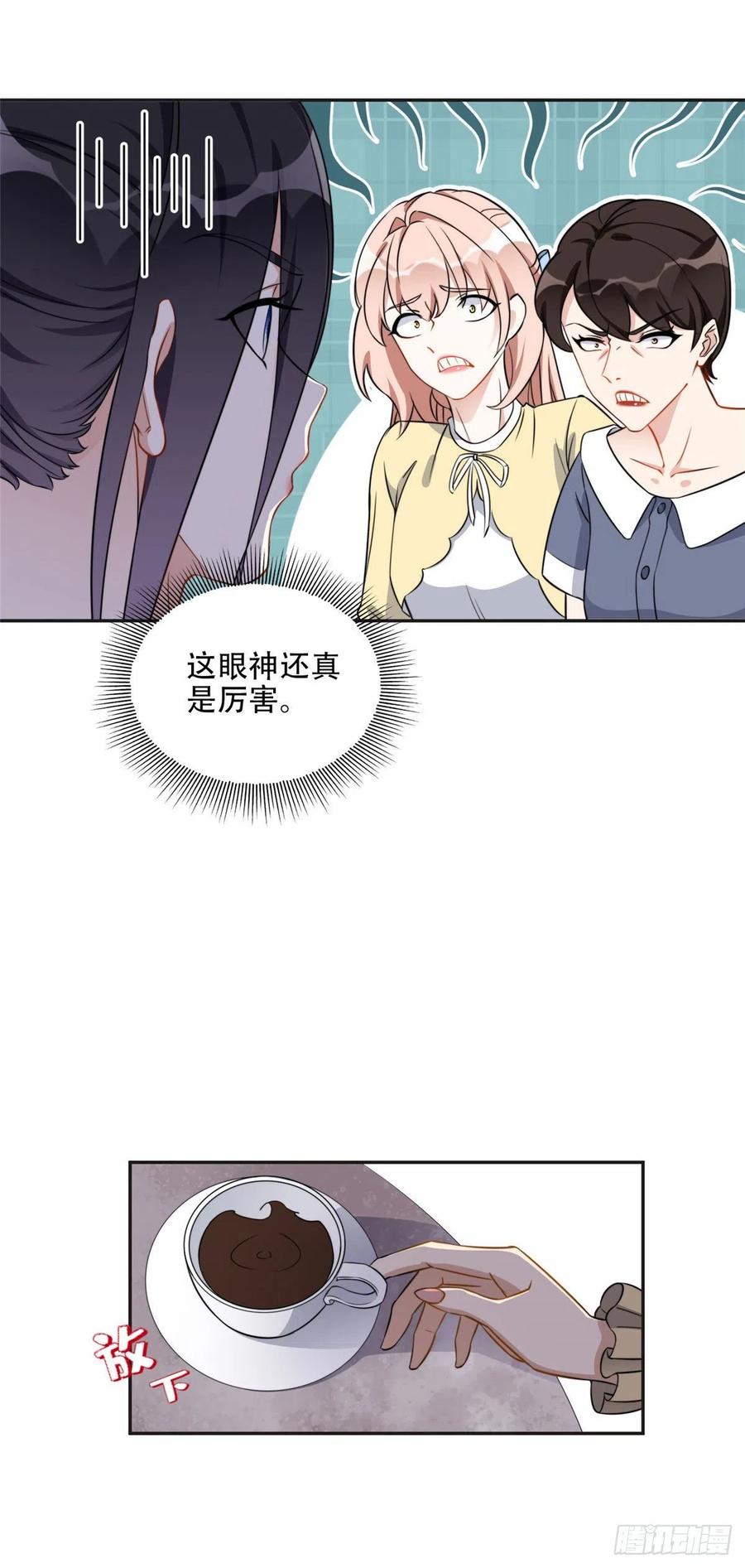 《离婚后前夫成了我的忠犬》61 老太太的刁难 第10页