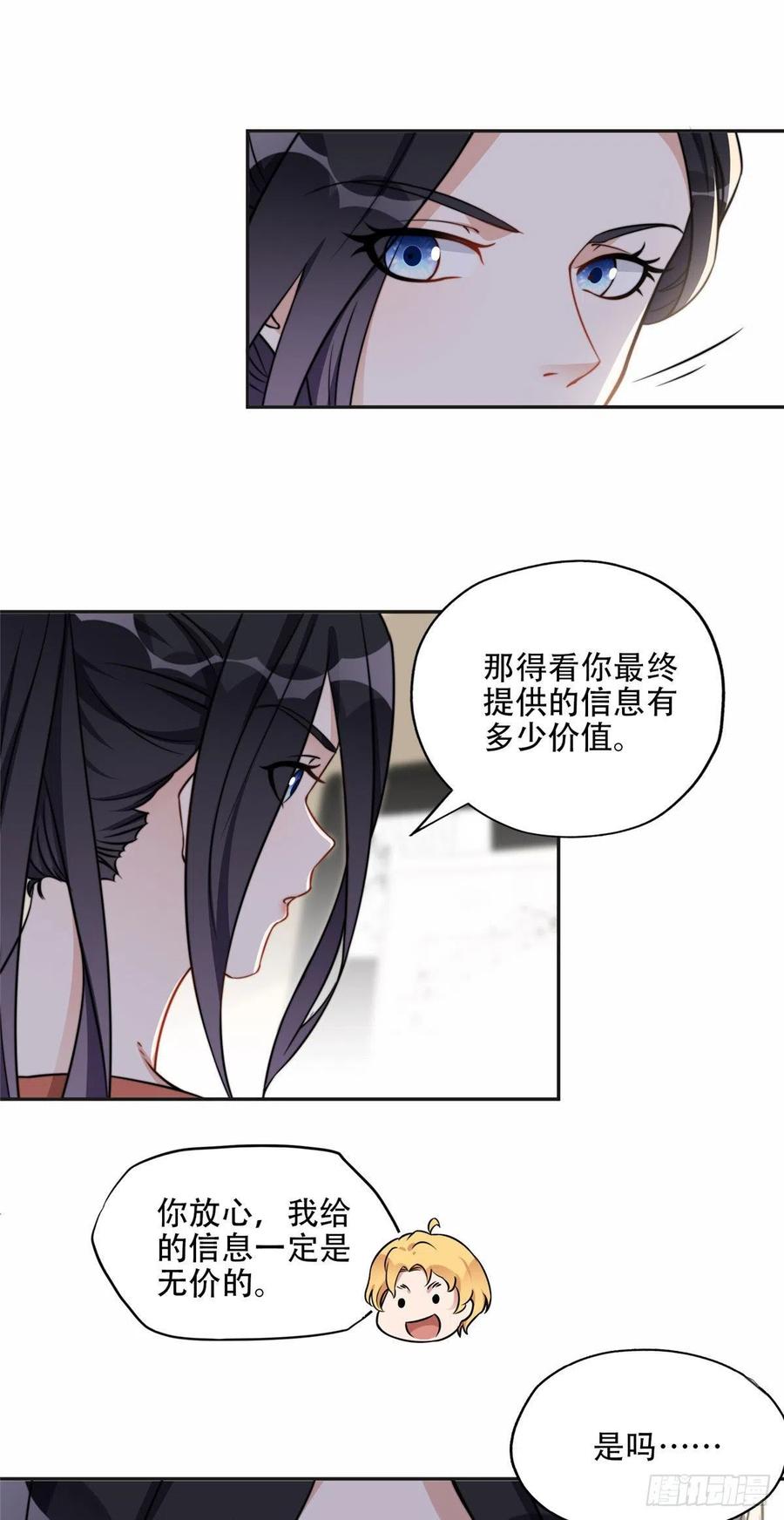 《离婚后前夫成了我的忠犬》61 老太太的刁难 第2页