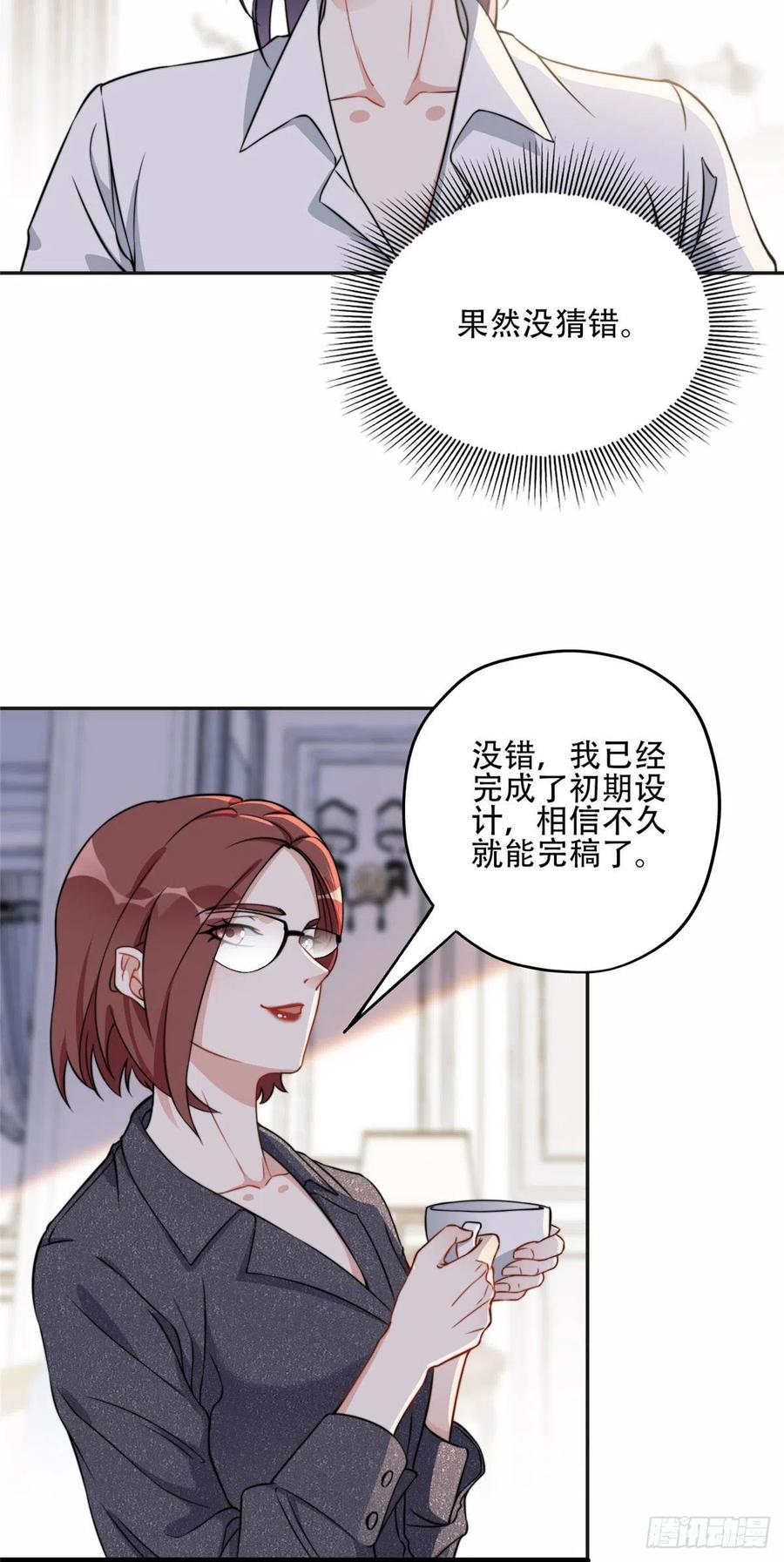 《离婚后前夫成了我的忠犬》61 老太太的刁难 第20页