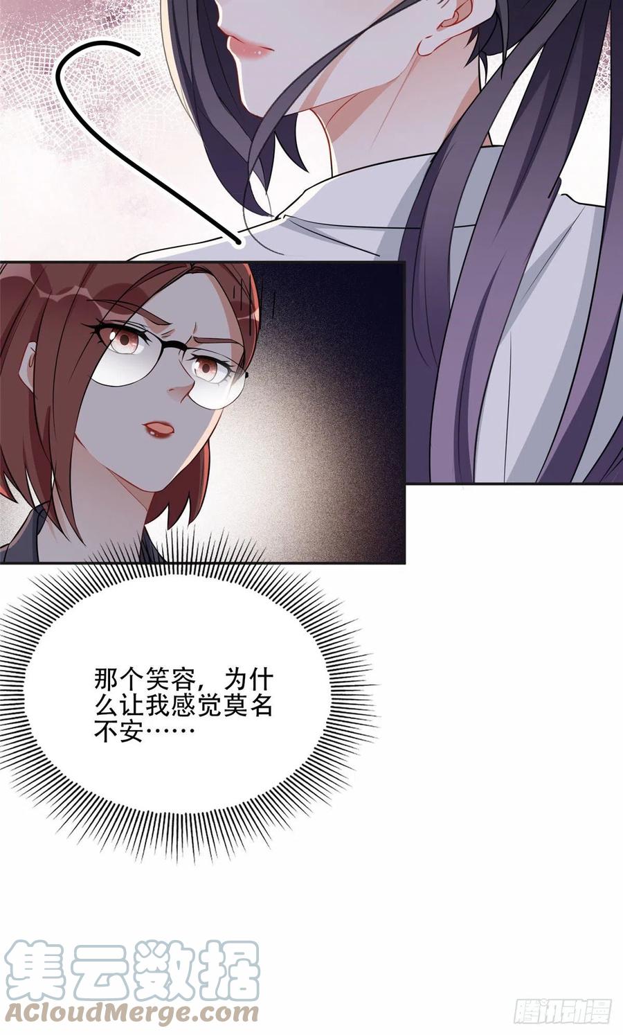 《离婚后前夫成了我的忠犬》62 云若冰的不安 第19页