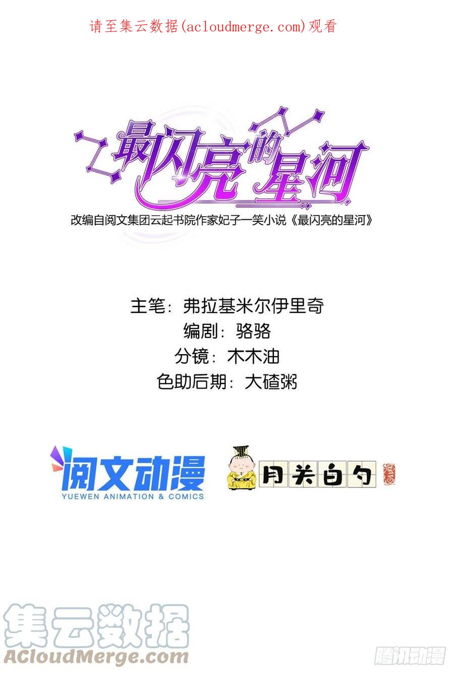 《离婚后前夫成了我的忠犬》62 云若冰的不安 第1页
