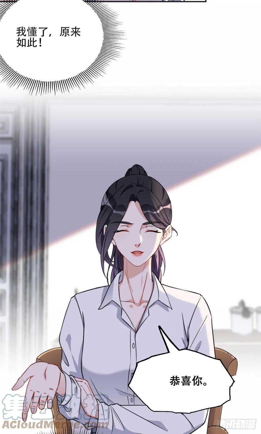 《离婚后前夫成了我的忠犬》62 云若冰的不安 第3页