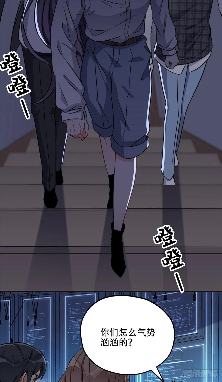 《离婚后前夫成了我的忠犬》62 云若冰的不安 第22页
