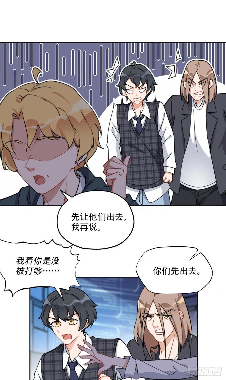 《离婚后前夫成了我的忠犬》63 星河计划 第4页