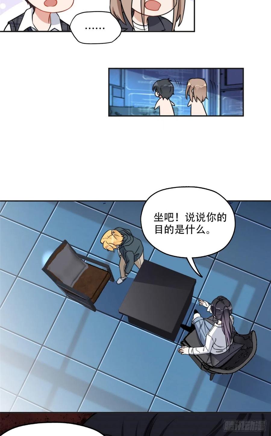 《离婚后前夫成了我的忠犬》63 星河计划 第6页