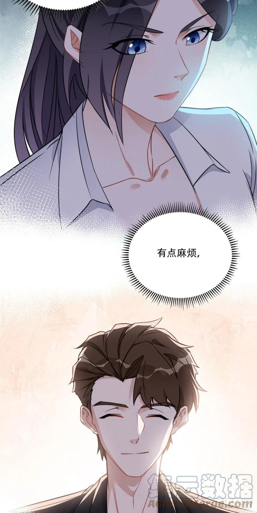 《离婚后前夫成了我的忠犬》63 星河计划 第17页