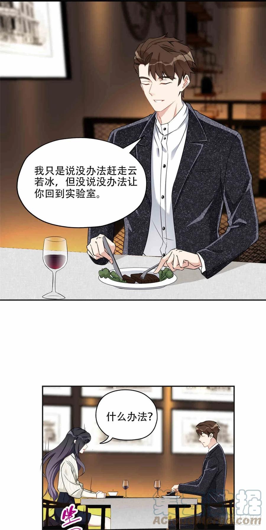 《离婚后前夫成了我的忠犬》64 席牧白的后悔 第9页