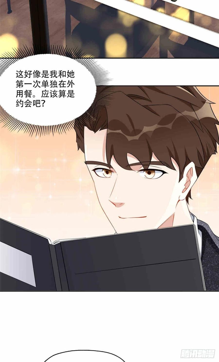 《离婚后前夫成了我的忠犬》64 席牧白的后悔 第4页